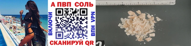 продажа наркотиков Уссурийск Alfa_PVP Crystall