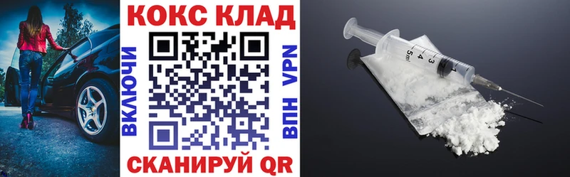 Кокаин 97%  Уссурийск 