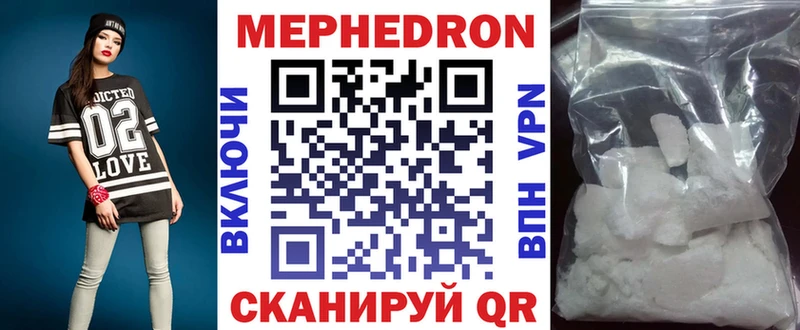 купить наркоту  Уссурийск  Мефедрон VHQ 
